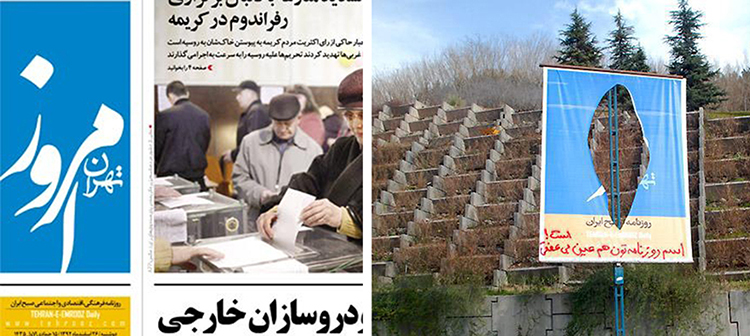 اعتراض به لوگو نشانه روزنامه تهران امروز 