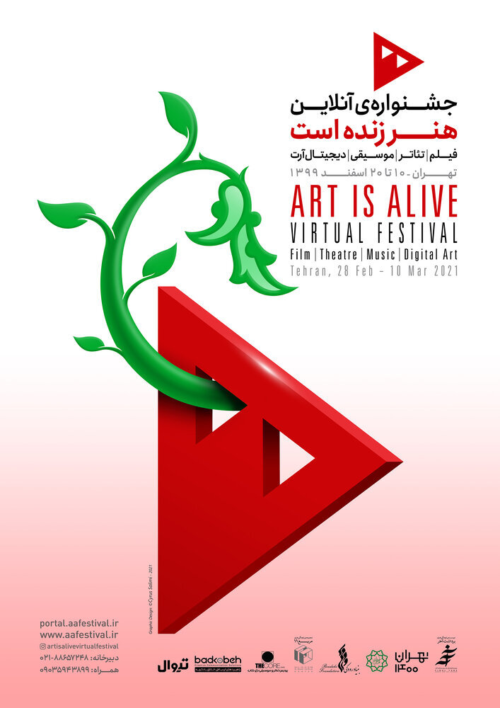 پوستر جشنواره آنلاین «هنر زنده است»