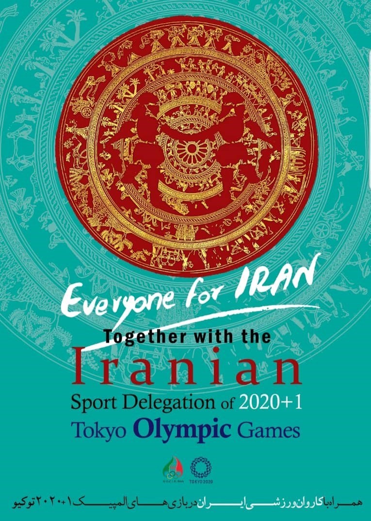 نماد ورزش ایران