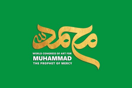 فراخوان جشنواره بین المللی محمد