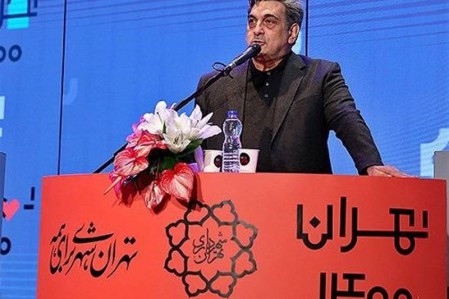 لوگوی تهران ۱۴۰۰
