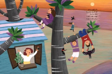 کتاب ۲+۱۸ دارکوب