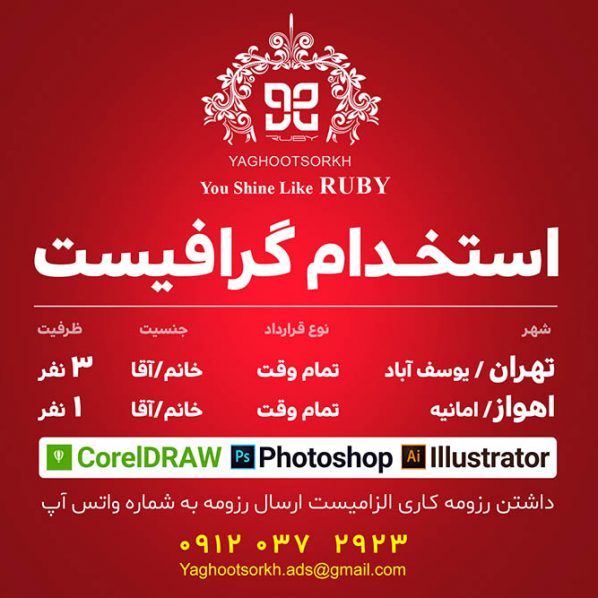 hire graphic designer in ruby co