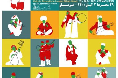 پوستر جشنواره موسیقی نواحی ایران