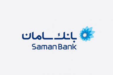 استخدام کارشناس تبلیغات در بانک سامان