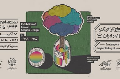 گرافیک معاصر ایران