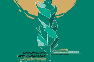 جشنواره هنرهای شهری مشهد