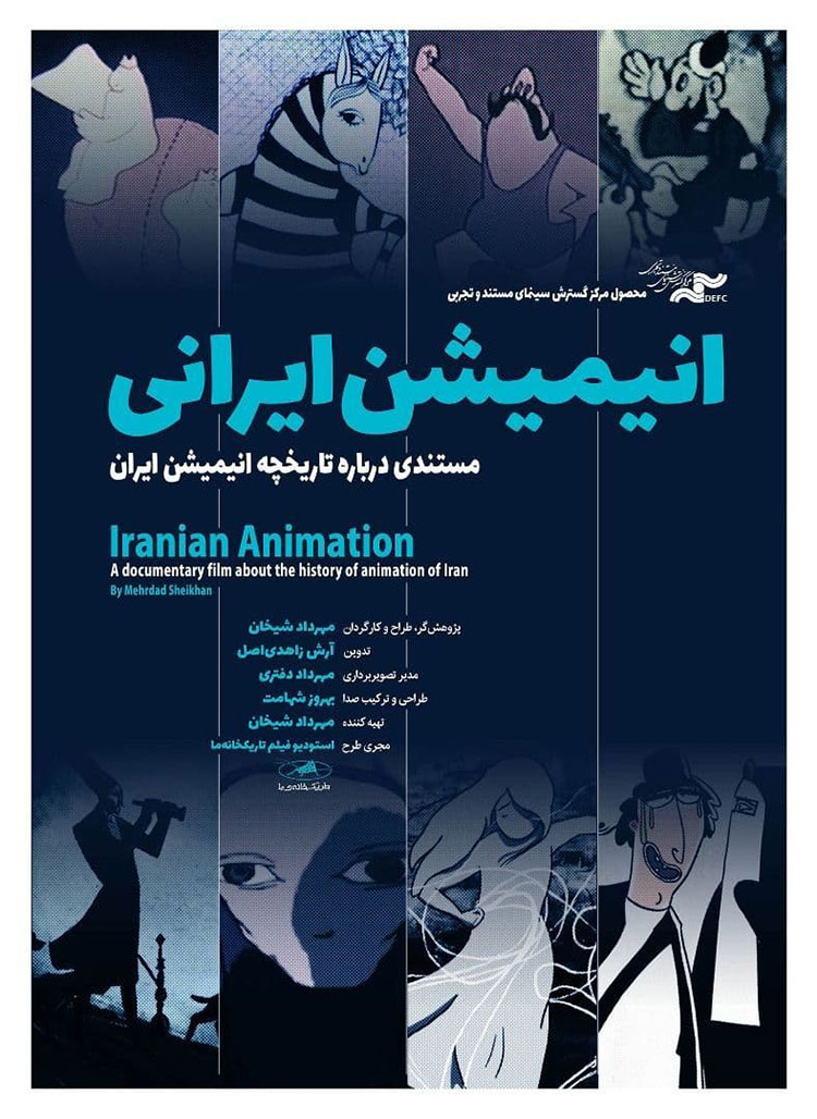 انیمیشن ایرانی