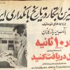 تاریخچه برند در ایران