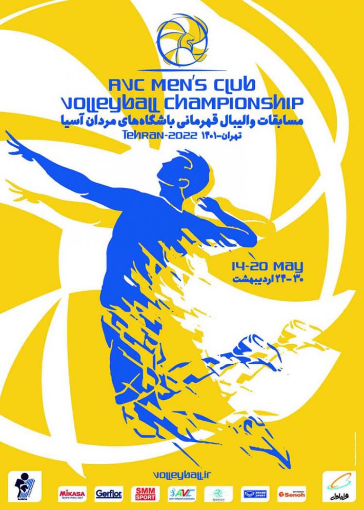 باشگاه‌های مردان آسیا