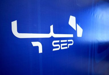 سپ