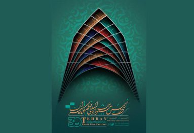 فیلم کوتاه