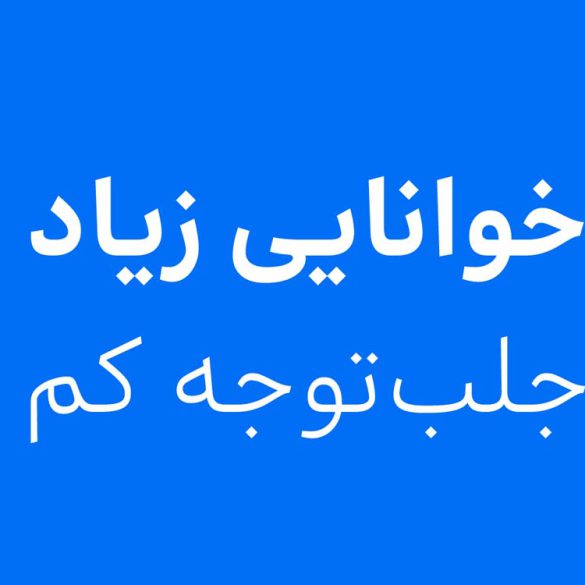 تایپ فیس فانوس