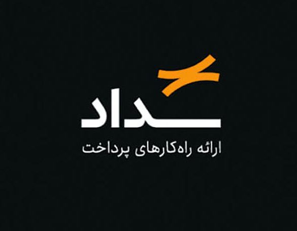 هویت بصری سداد