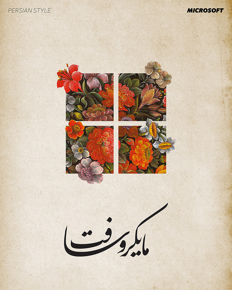 لوگوی مایکروسافت با نقوش ایرانی