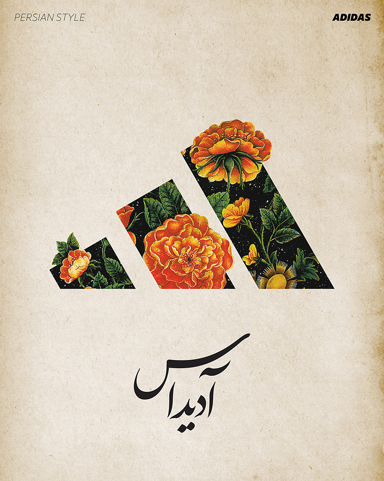 ترکیب لوگوی آدیداس با نقوش ایرانی