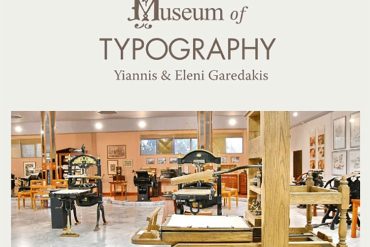فراخوان هشتمین مسابقه بین‌المللی پوستر موزه تایپوگرافی Yiannis and Eleni Garedakis