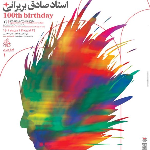 گالری مجازی