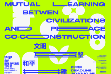 پوستر صلح نانجینگ 2023