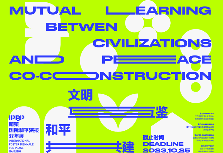 پوستر صلح نانجینگ 2023
