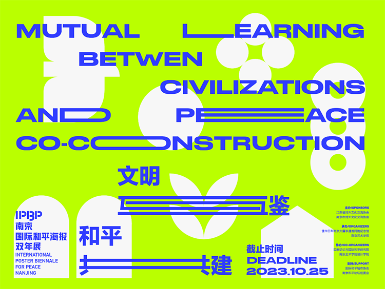 پوستر صلح نانجینگ 2023