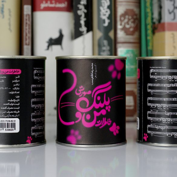 کنسرو کتاب