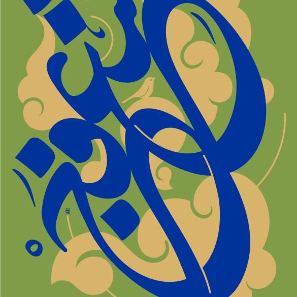 شعر فجر