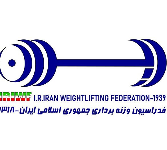 فدراسیون وزنه‌برداری