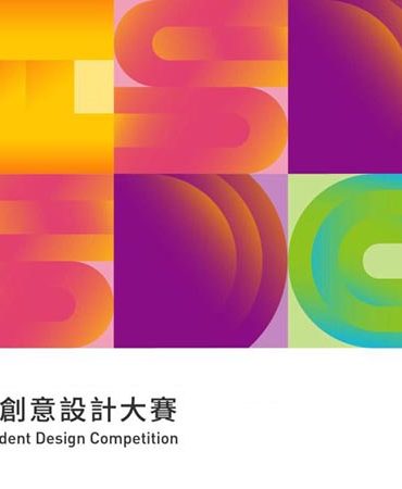 مسابقه بینالمللی طراحی تایوان