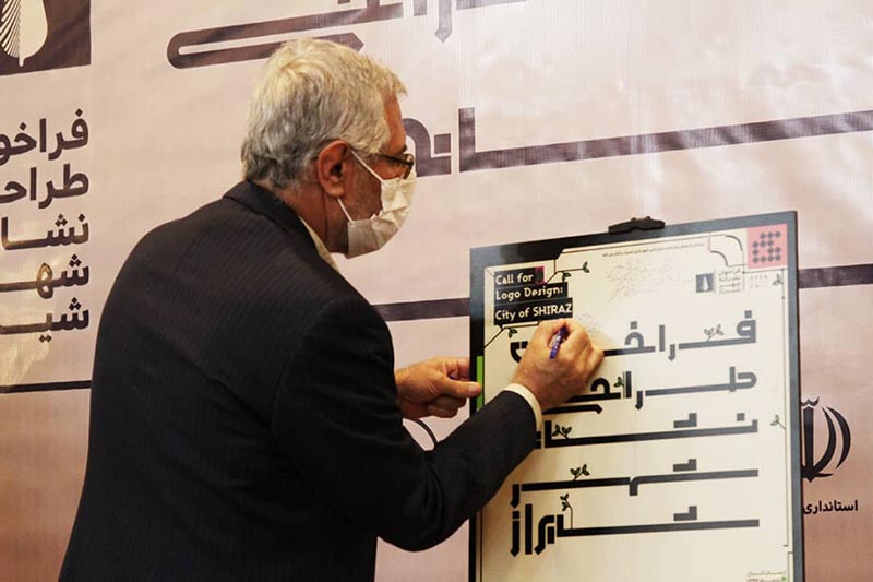 هویت بصری شهر