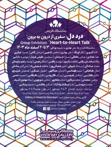 درددل