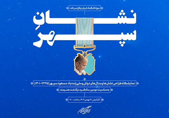 موزه گرافیک