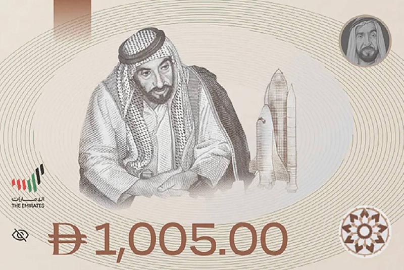 درهم امارات