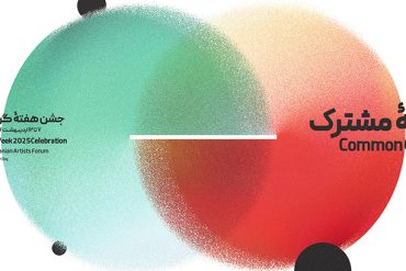 هفته گرافیک