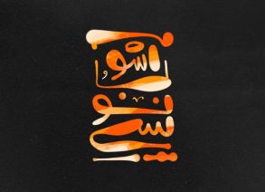 الگوریتم