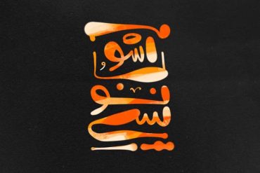 الگوریتم