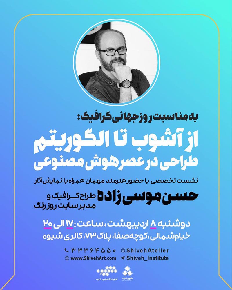 الگوریتم