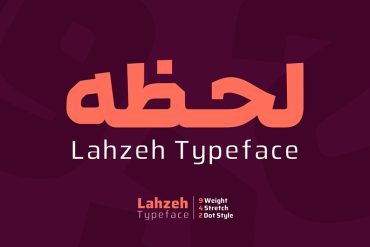 فونت لحظه