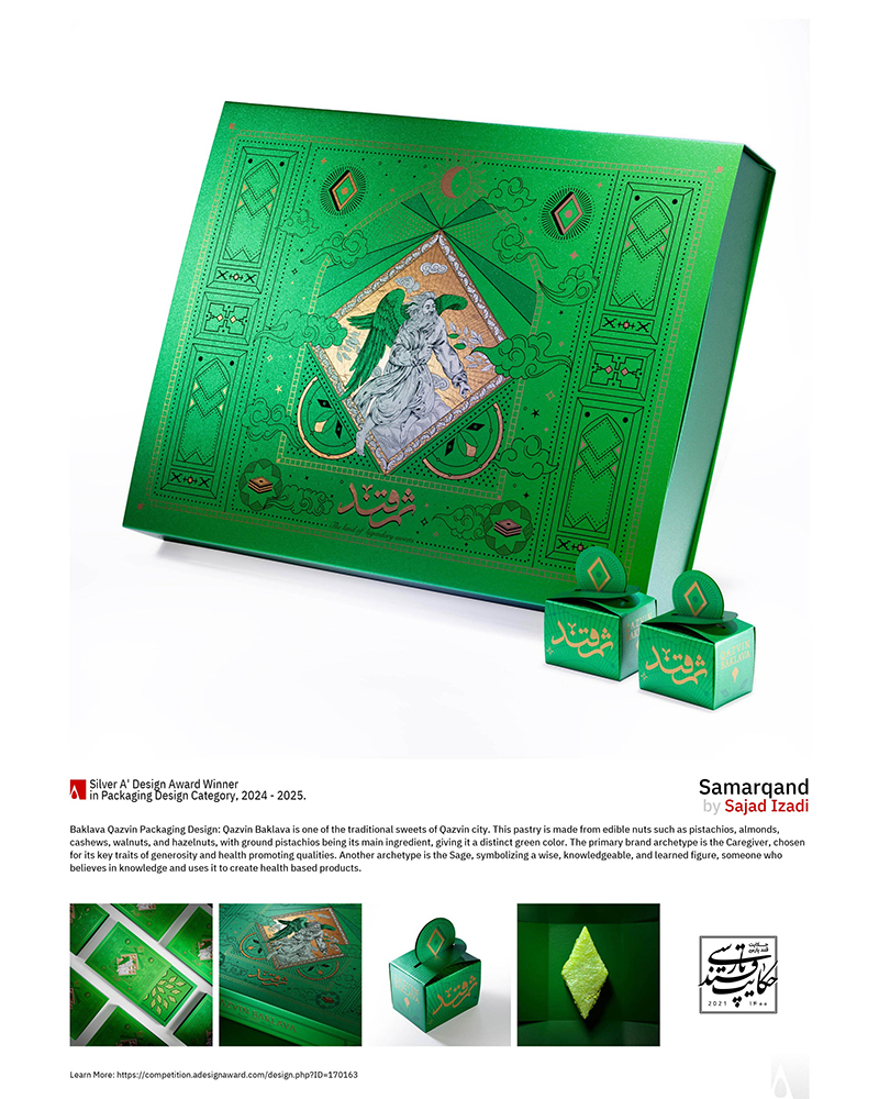 مسابقات بینالمللی A' Design Award