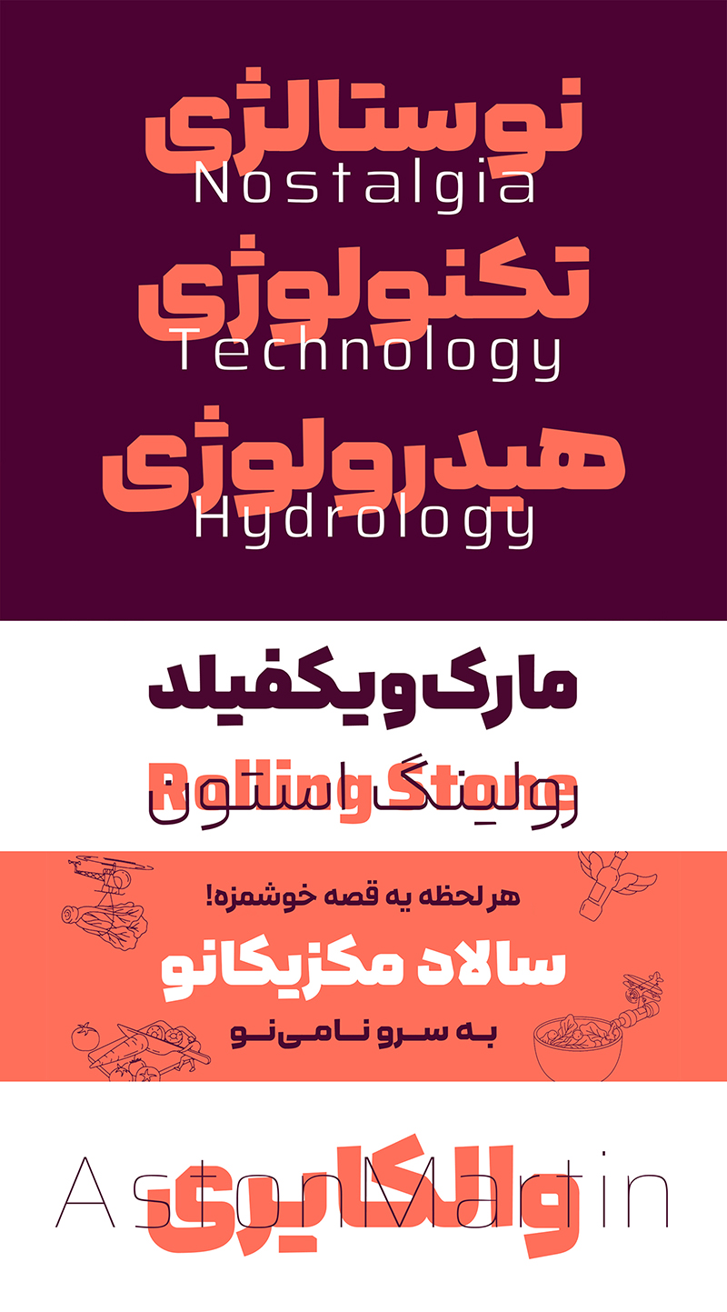 فونت لحظه