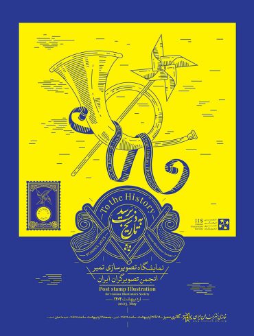 تصویرسازی تمبر