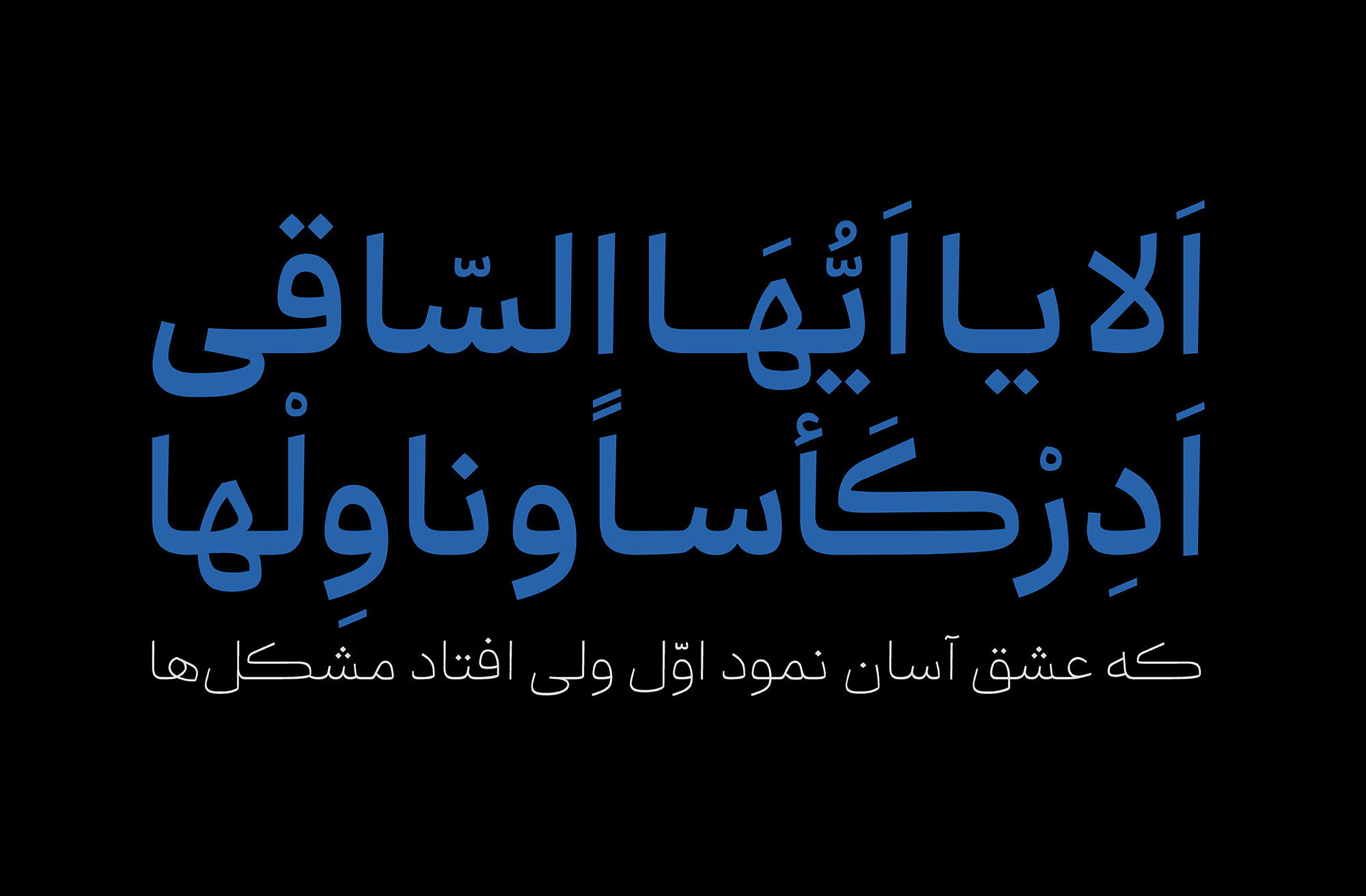 فونت قاف
