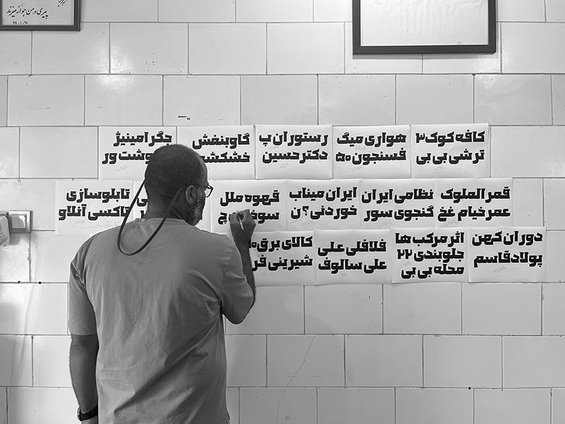 فونت پولاد