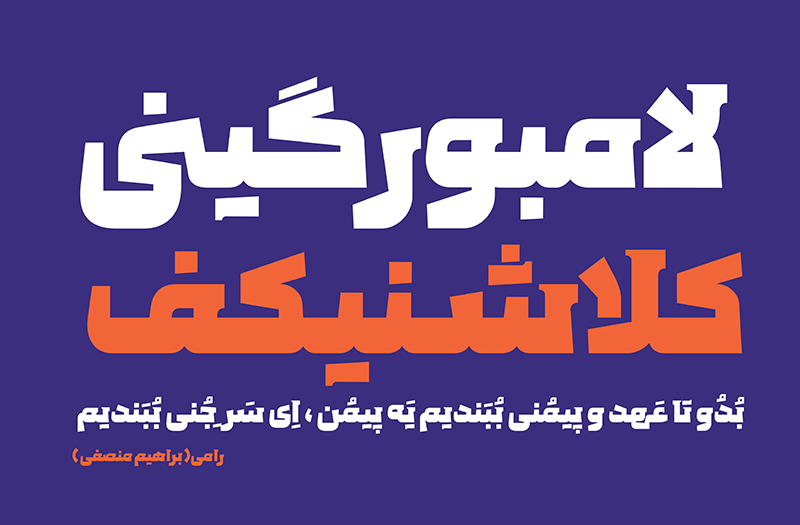 فونت پولاد
