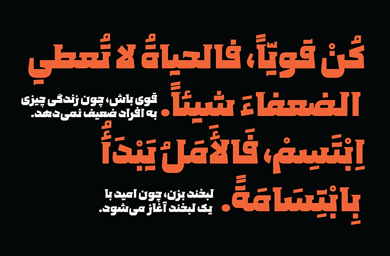 فونت پولاد