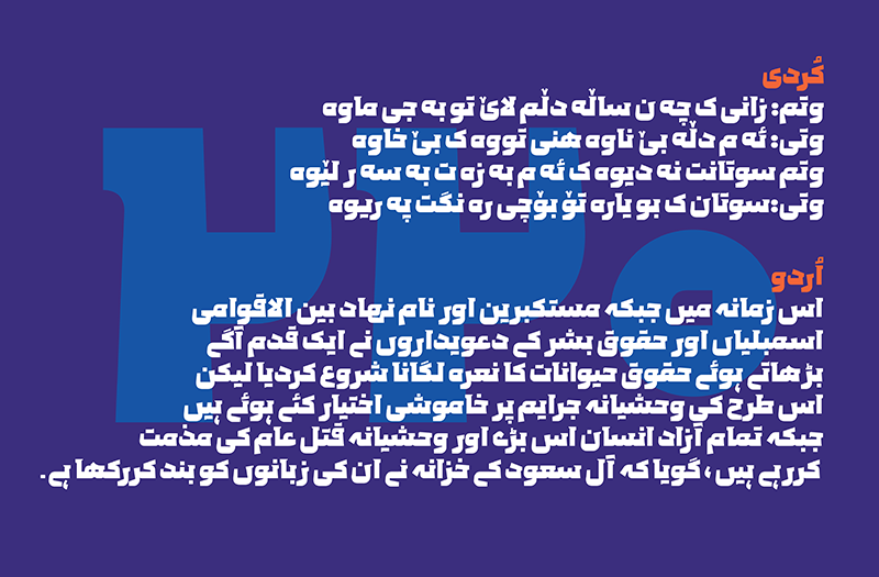 فونت پولاد