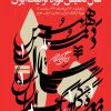 موزه گرافیک ایران