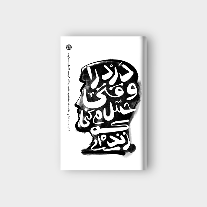  طراحی جلد