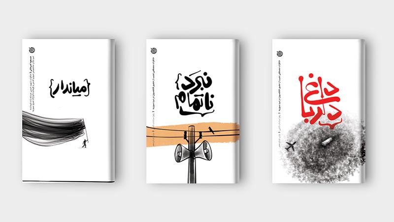  طراحی جلد