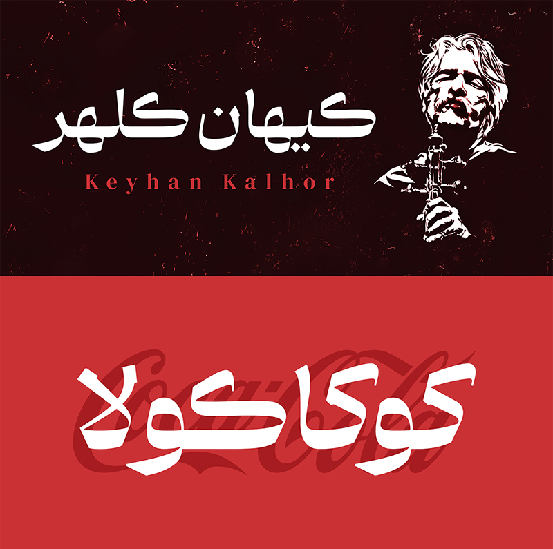 فونت دیوان